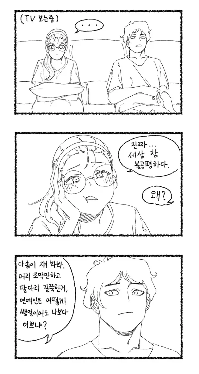 남편의 뻣뻣함을 좋아하는 마누라.manhwa 이미지 8