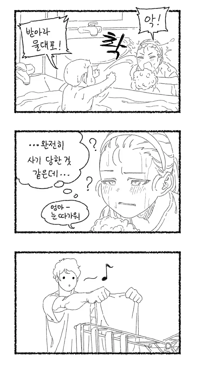 마누라가 연예인보다 예쁜 comic - 이미지 6