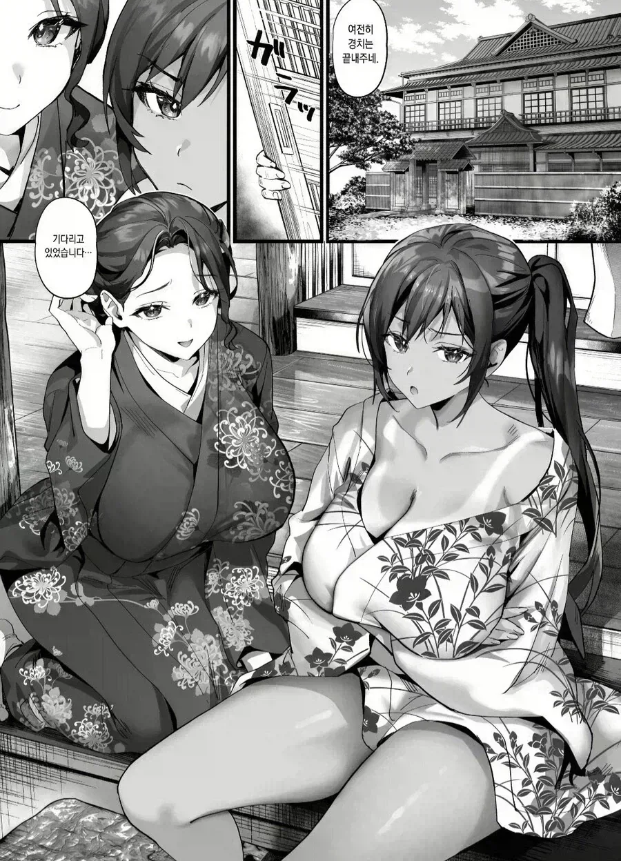 소꿉친구와 비즈니스하는.manga 이미지 7