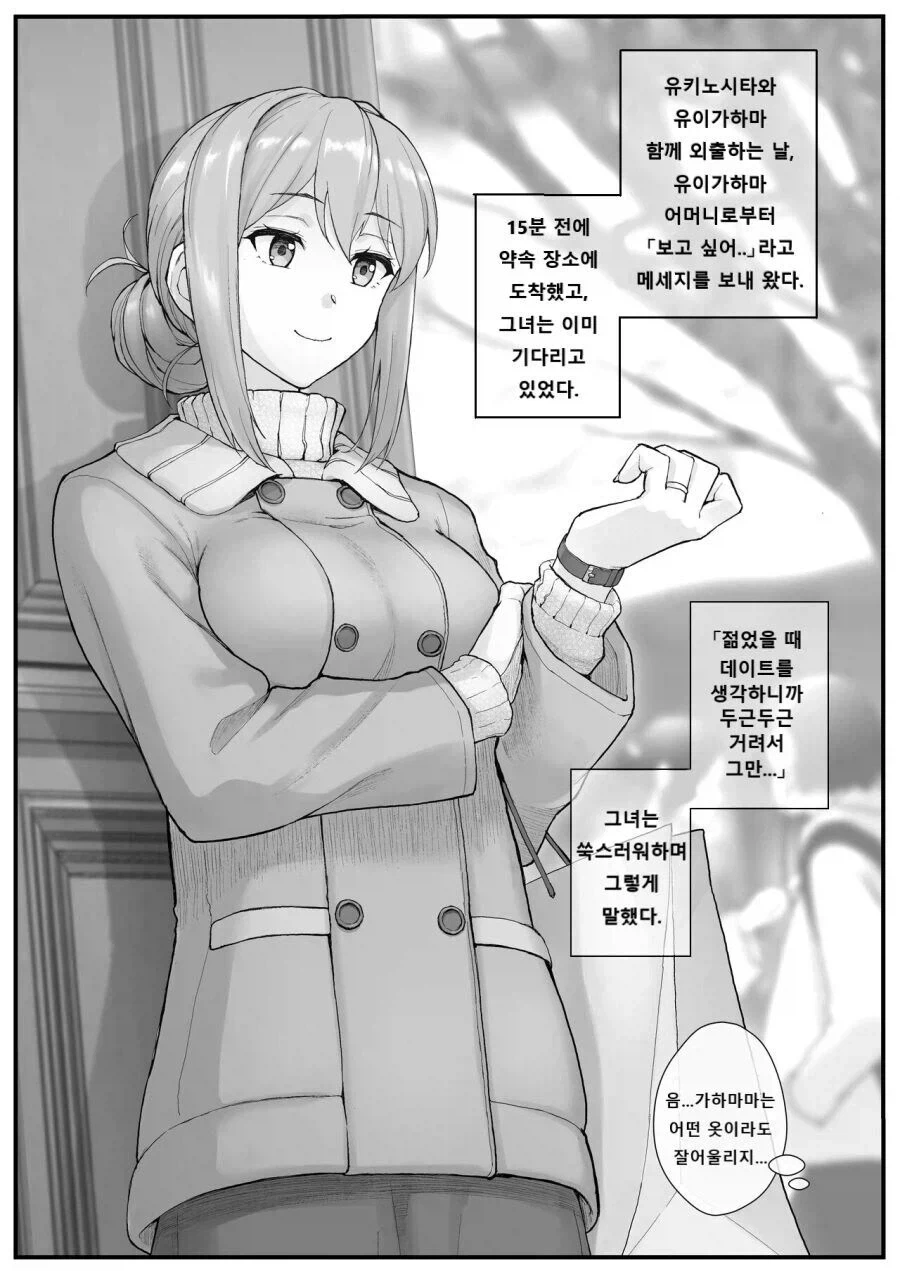 남자가 여자 거기에 자기걸 넣는 만화.jpg 이미지 18