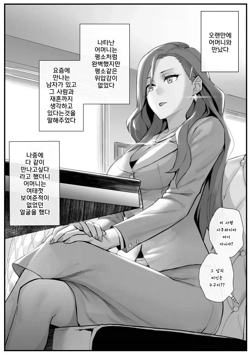 얀데레와 약속 지키는 만화 이미지 2