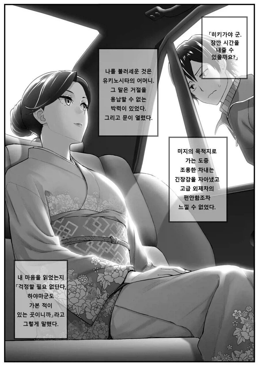 39세 유부녀 김복자씨 만화 모음.manhwa 이미지 12