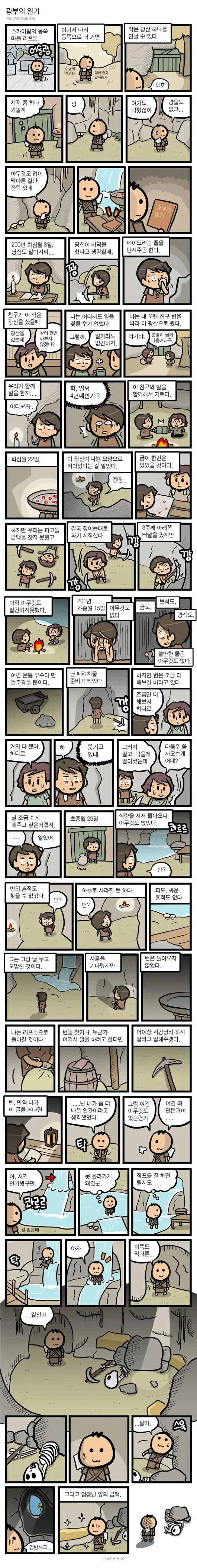 ToonPop - 짧은 웹코믹, 가볍게 한 편씩 대표 이미지