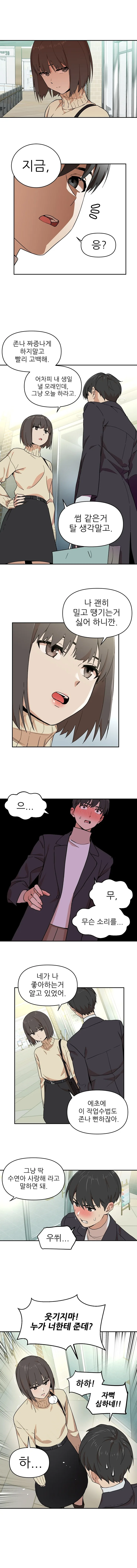 같은반 여자애한테 고백하는거 도움받는 만화.manga - 이미지 4