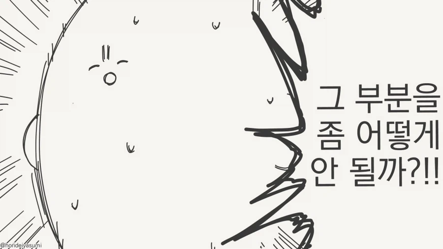 나..나랑 사귀고 싶다고?...manwha - 이미지 4