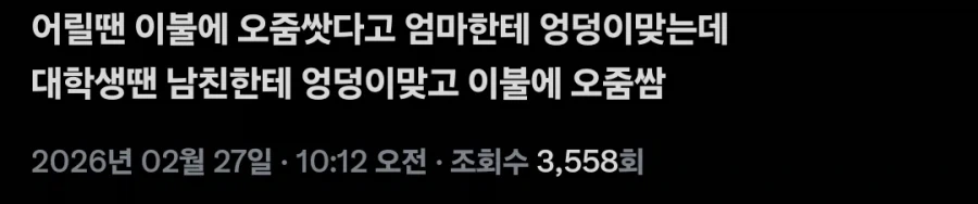 명조)어릴때와 어른일때 .manwha - 이미지 2