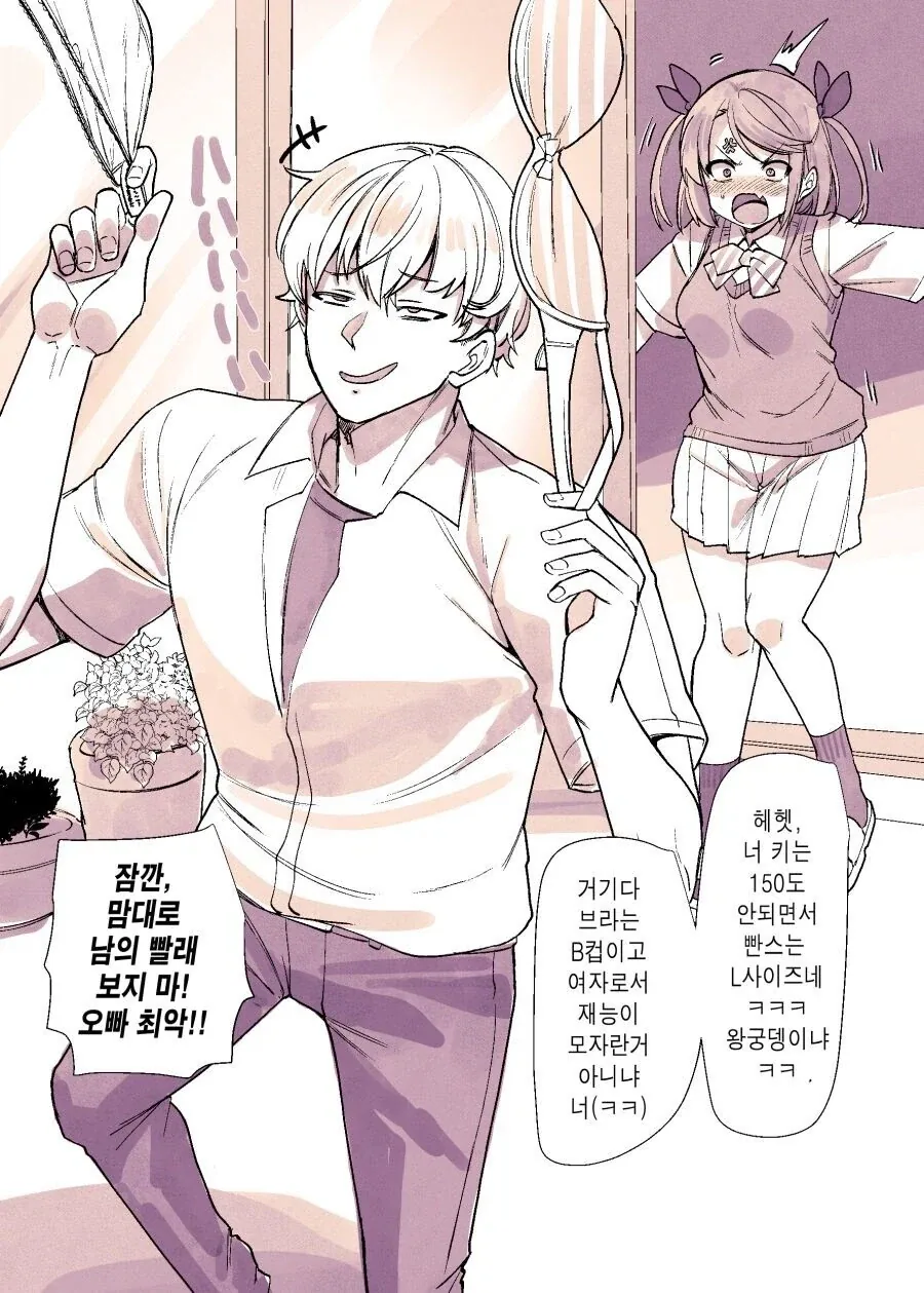 오빠는끝) 결국 마음까지 암컷이 되버린.... 이미지 11