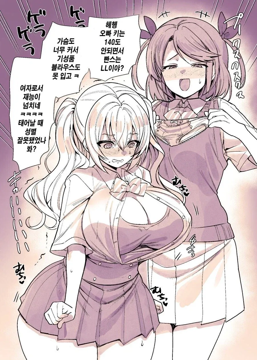 여성으로의 재능이 넘치는 오빠.manga - 이미지 2