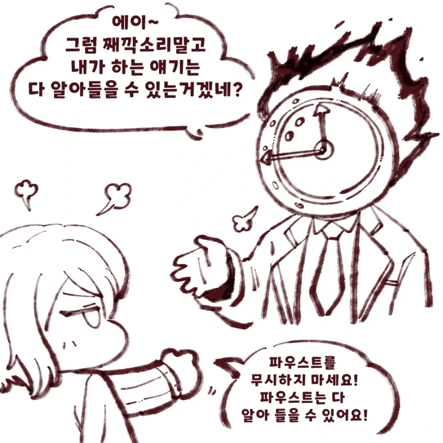 림버스) 컴퍼니 단테가 째각거리는.Manhwa - 이미지 3