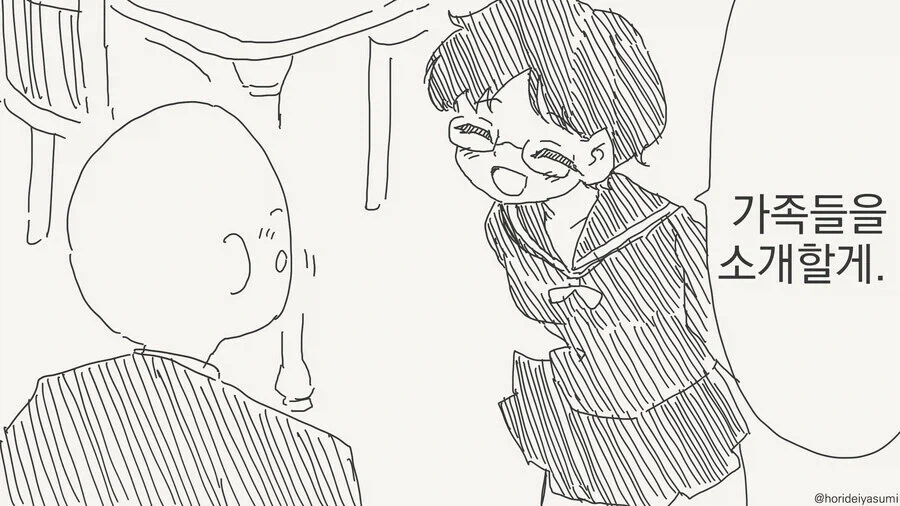 TS 가족.manhwa 이미지 5