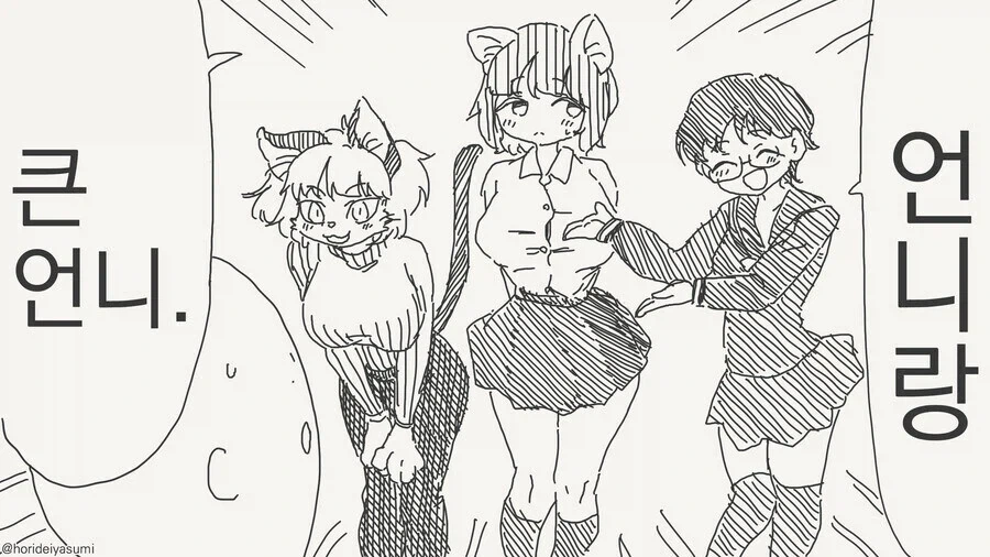 여자친구 가족들을 소개받는.manhwa - 이미지 2