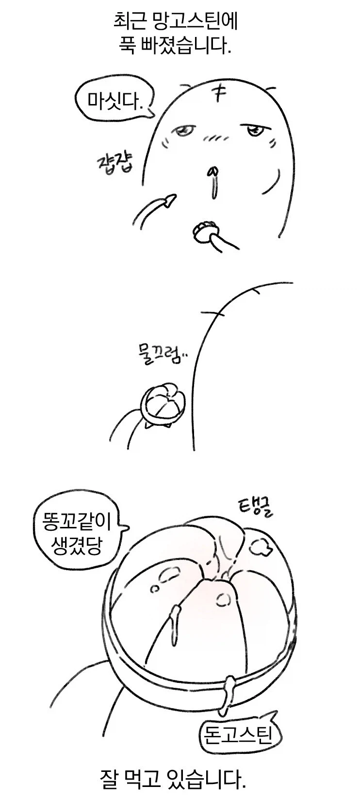 MF고스트 - JUNGLE FIRE 이미지 12