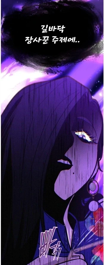 장사할 생각 없는 마카롱가게.manhwa 이미지 5