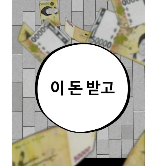 길바닥 장사꾼 주제에 감히 내 딸을 건드려? - 이미지 5