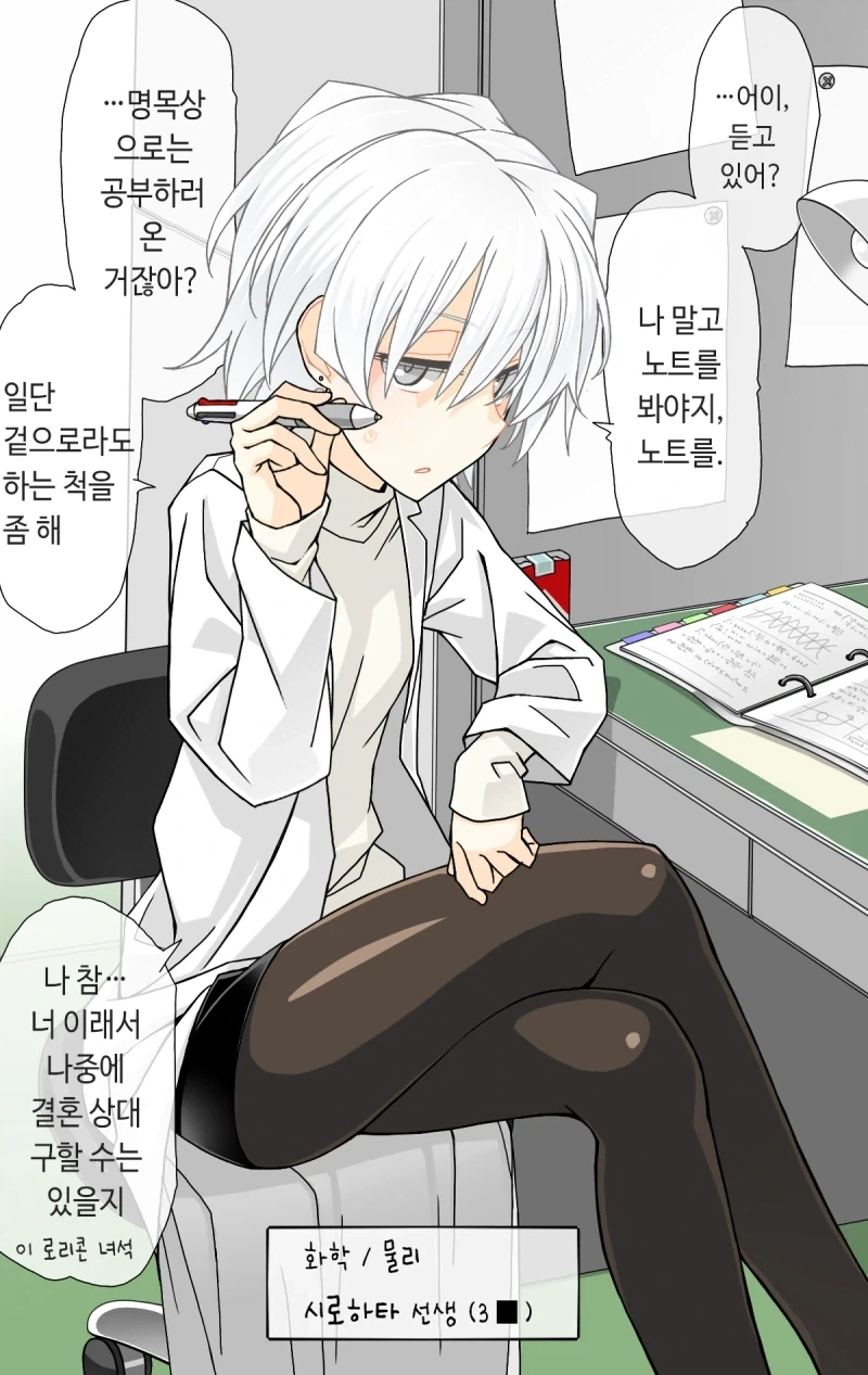 30대 선생님에게 고백하는.MANGA - 이미지 3