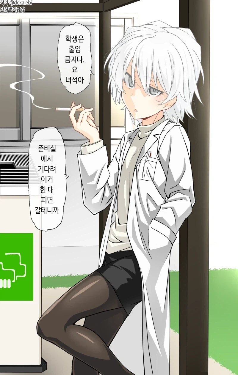 30대 선생님에게 고백하는.MANGA - 이미지 6