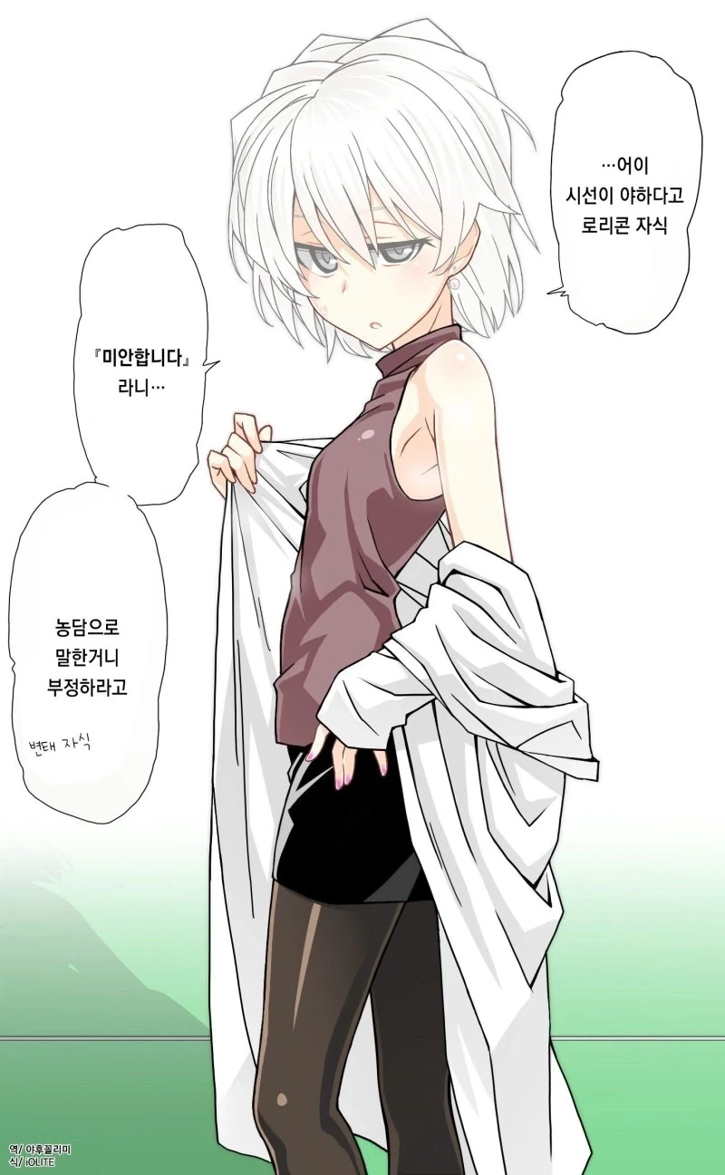 30대 선생님에게 고백하는.MANGA - 이미지 7