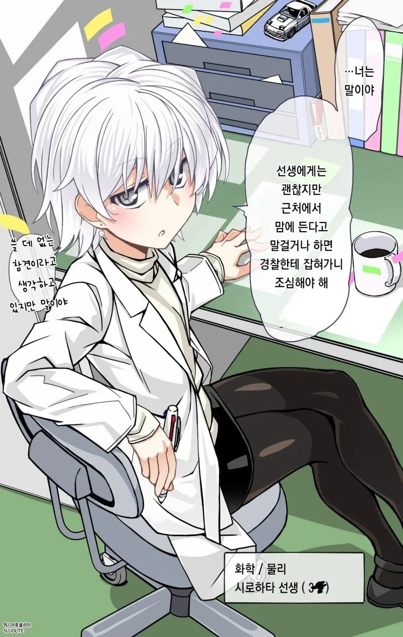 30대 선생님에게 고백하는.MANGA - 이미지 10