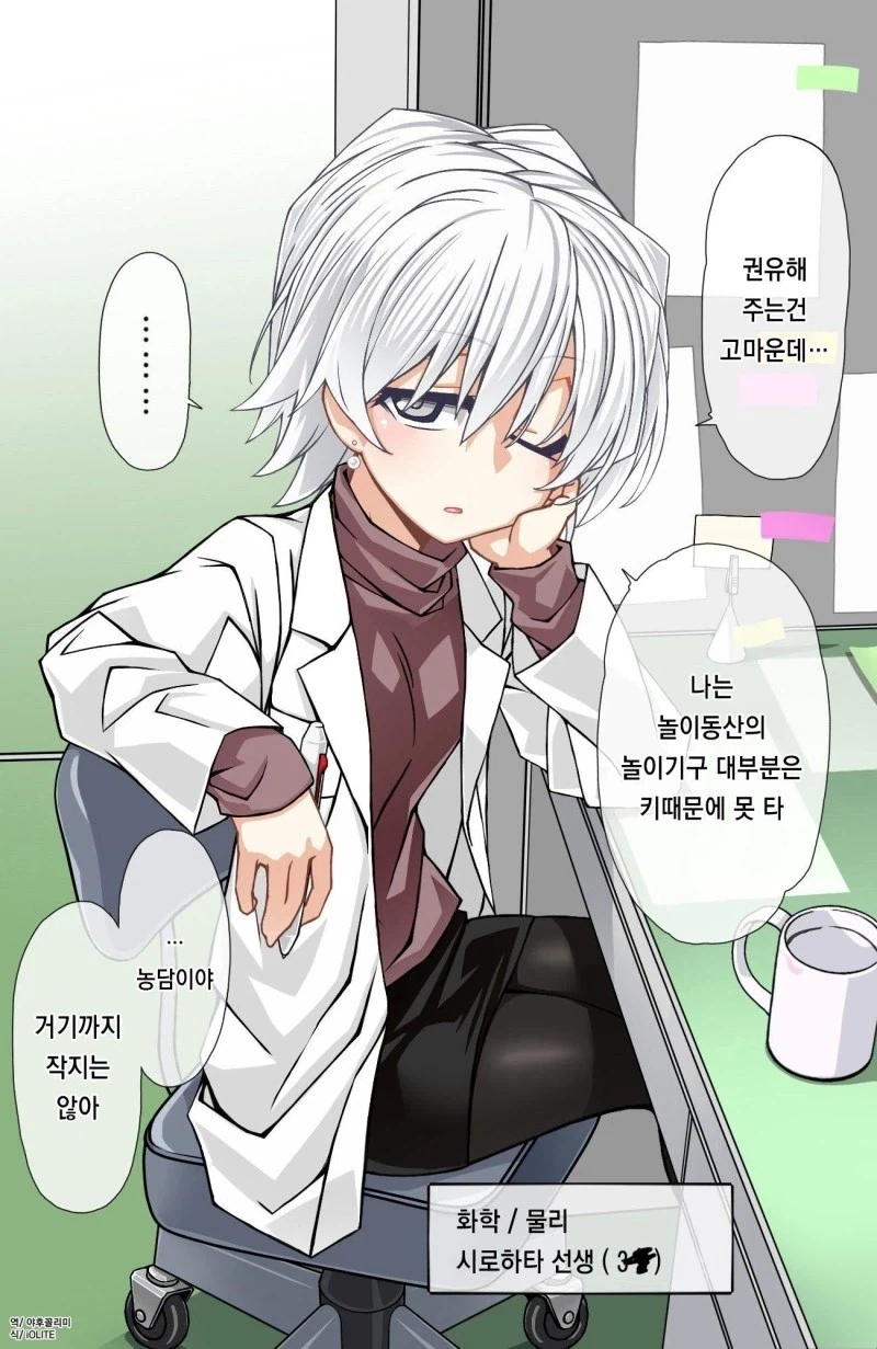 30대 선생님에게 고백하는.MANGA - 이미지 12