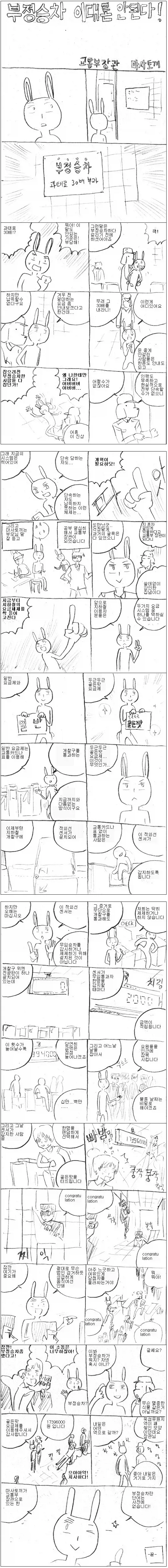 ToonPop - 짧은 웹코믹, 가볍게 한 편씩 이미지 2
