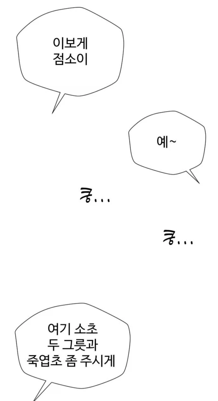 실제 공룡의 색깔.manhwa 이미지 5