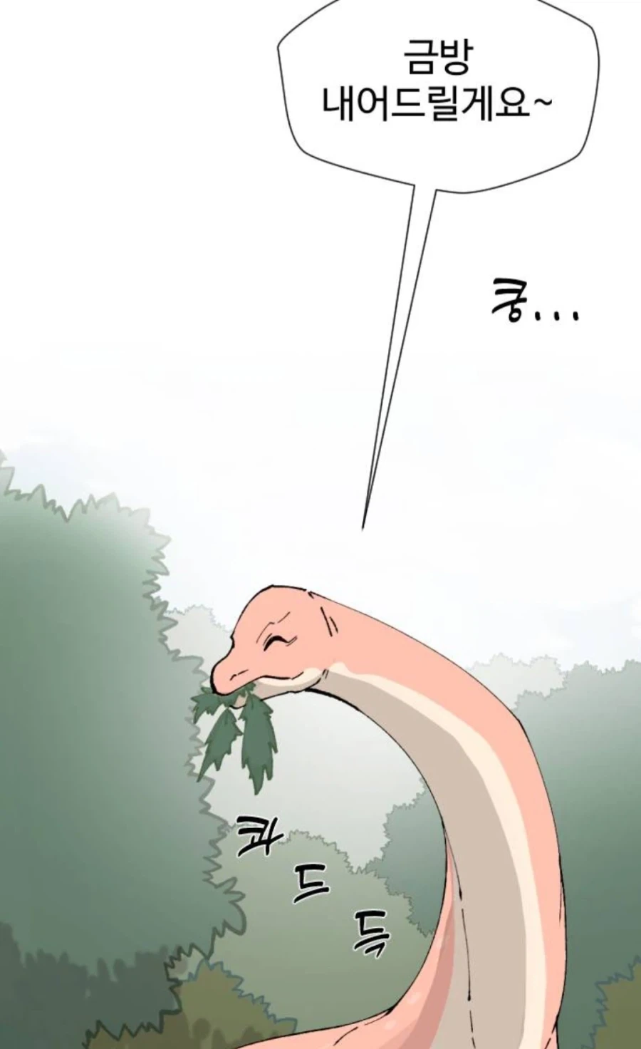 공룡무협 만화의 객잔 소동.jpg - 이미지 2