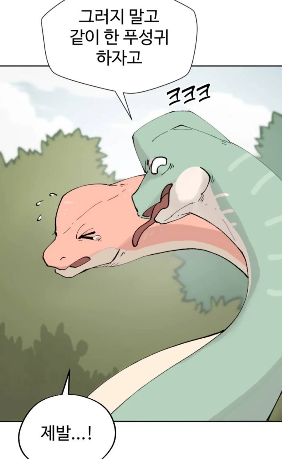 공룡무협 만화의 객잔 소동.jpg - 이미지 4