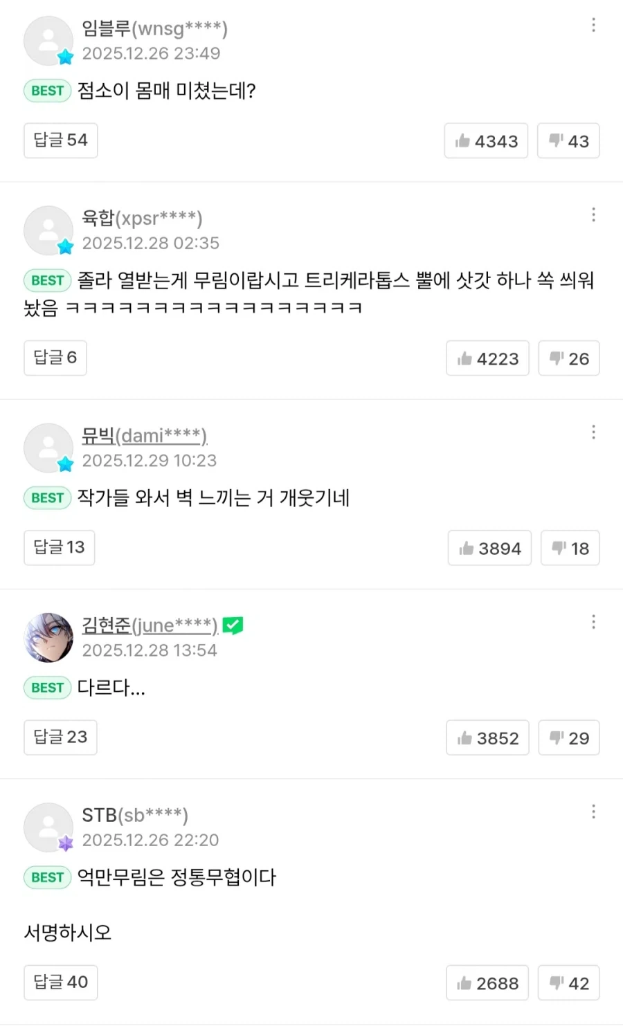 공룡무협 만화의 객잔 소동.jpg - 이미지 7