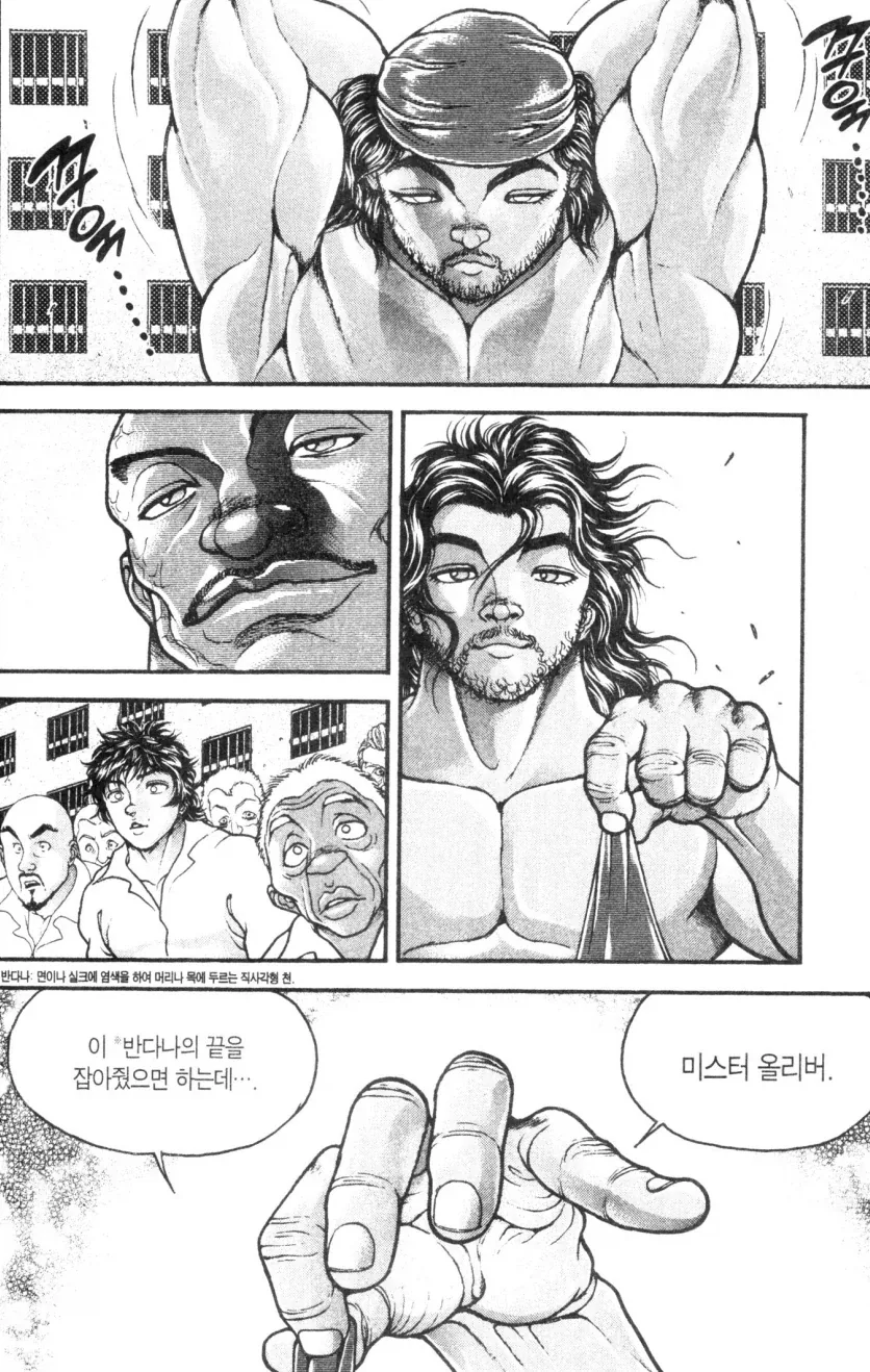 조선엘프) 너 납치된거야.manhwa 이미지 6