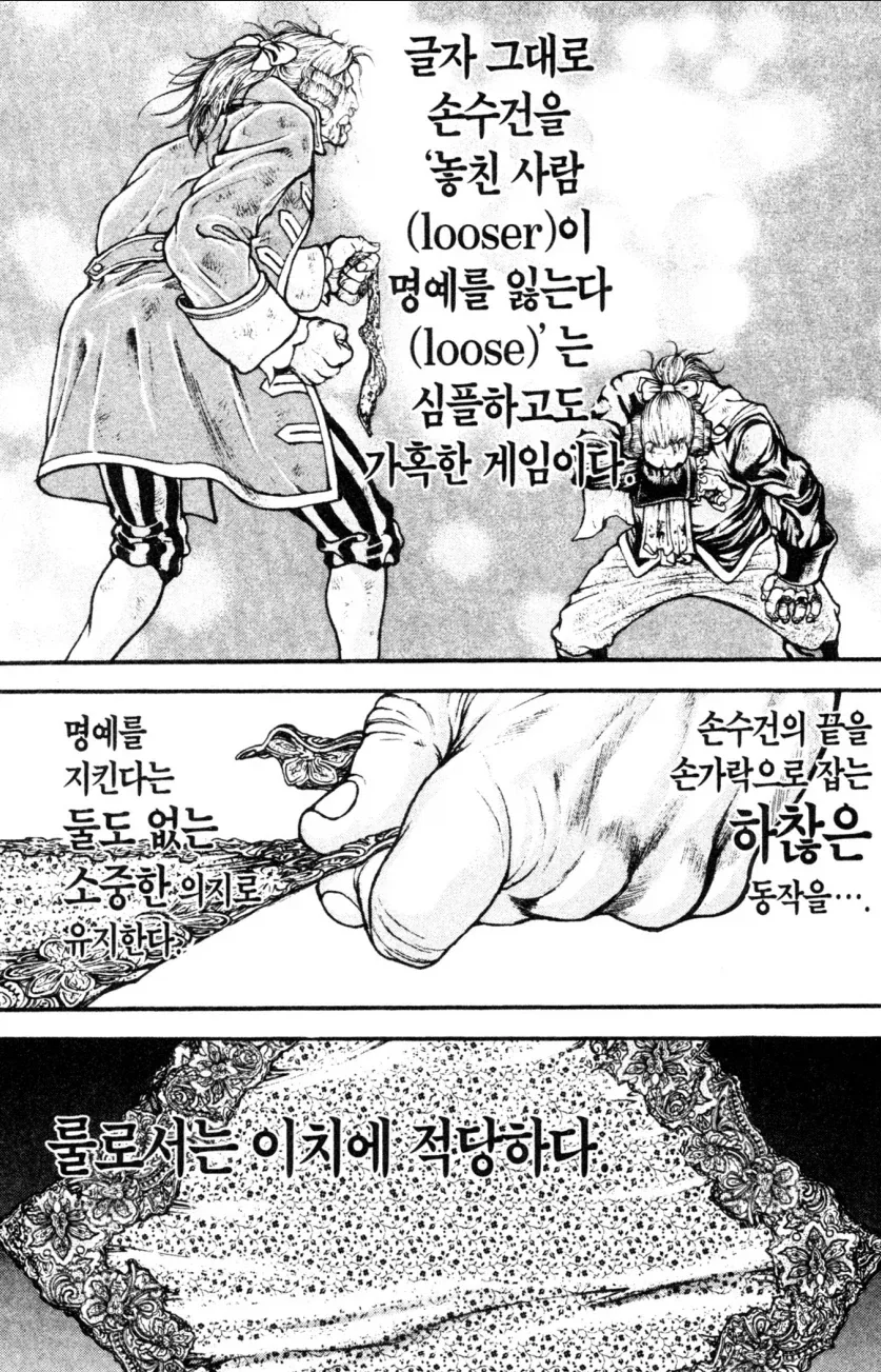 역사적 고증이 철저하기로 유명한 만화 - 이미지 4