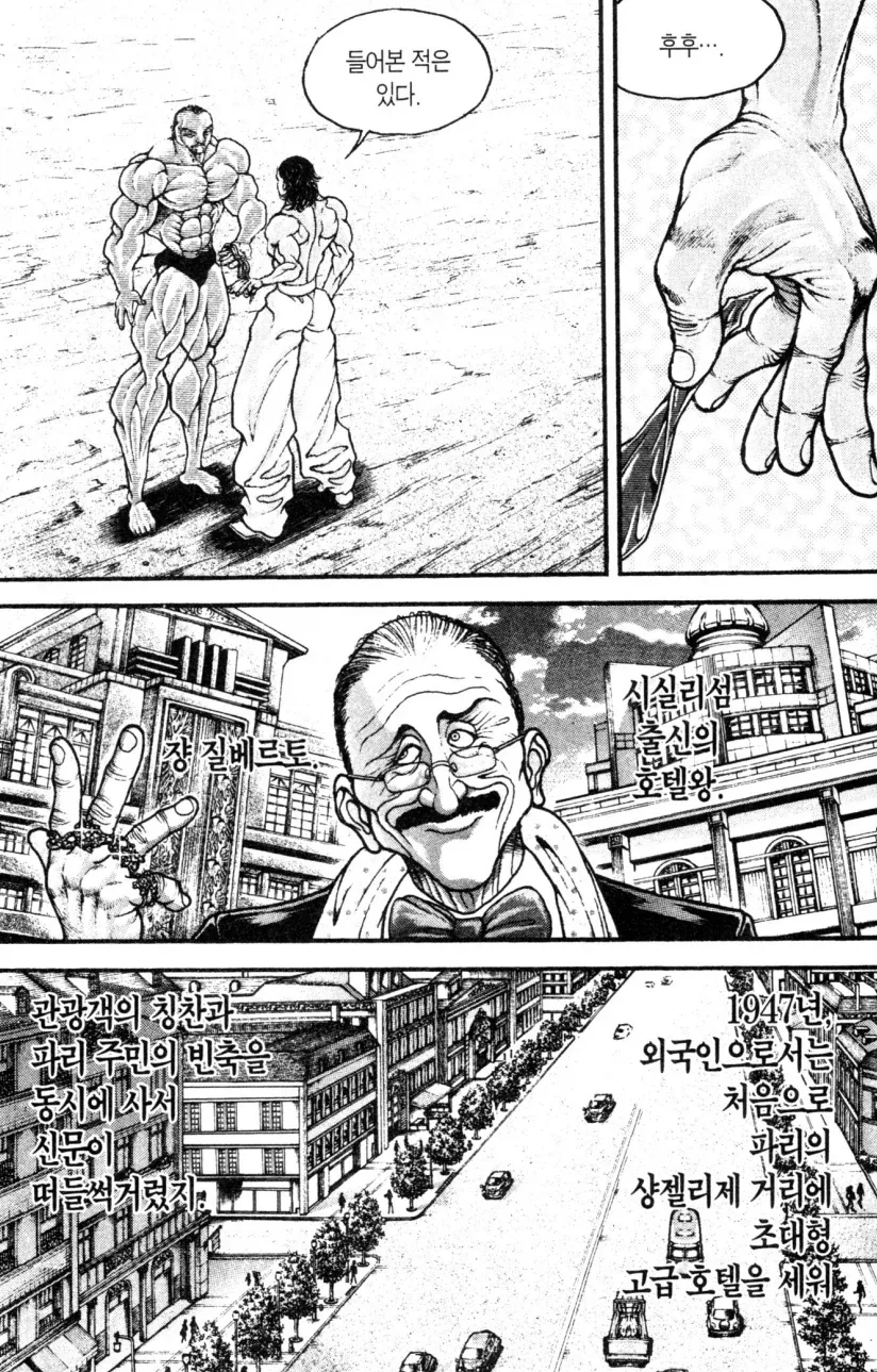 역사적 고증이 철저하기로 유명한 만화 - 이미지 6