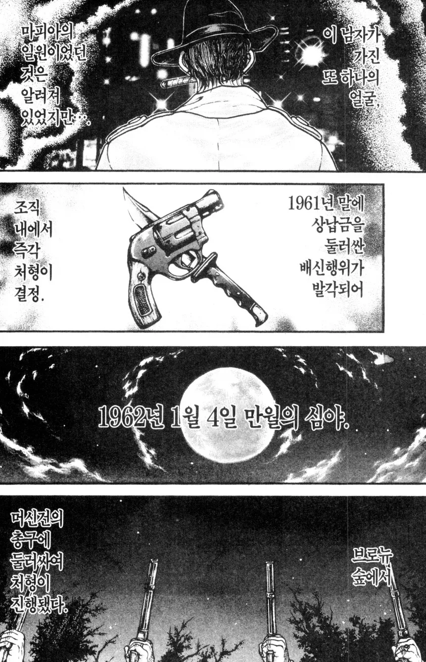 역사적 고증이 철저하기로 유명한 만화 - 이미지 7
