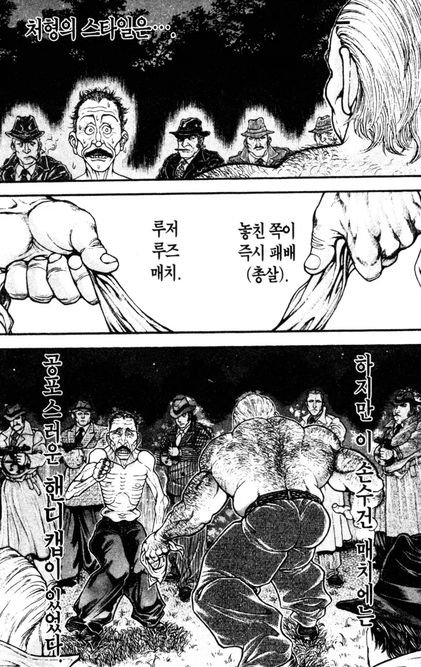 역사적 고증이 철저하기로 유명한 만화 - 이미지 8
