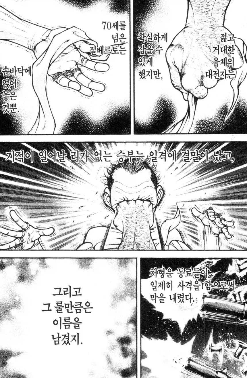 역사적 고증이 철저하기로 유명한 만화 - 이미지 9