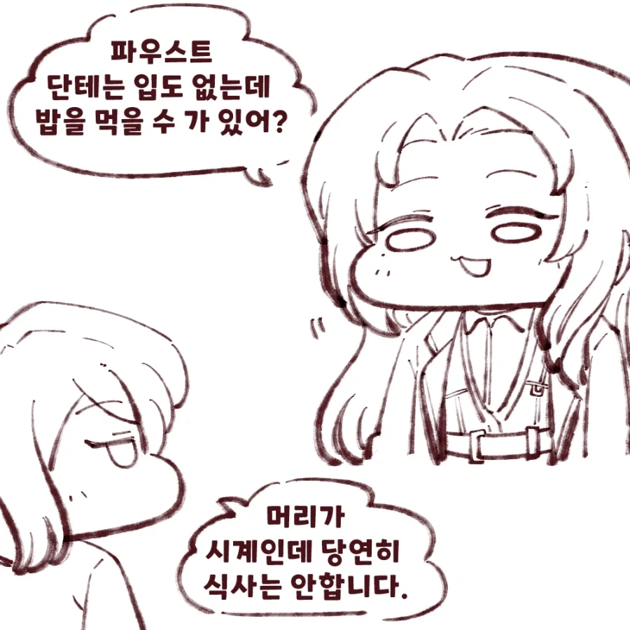 림버스)컴퍼니 단테가 햄버거 먹는.Manhwa - 이미지 2