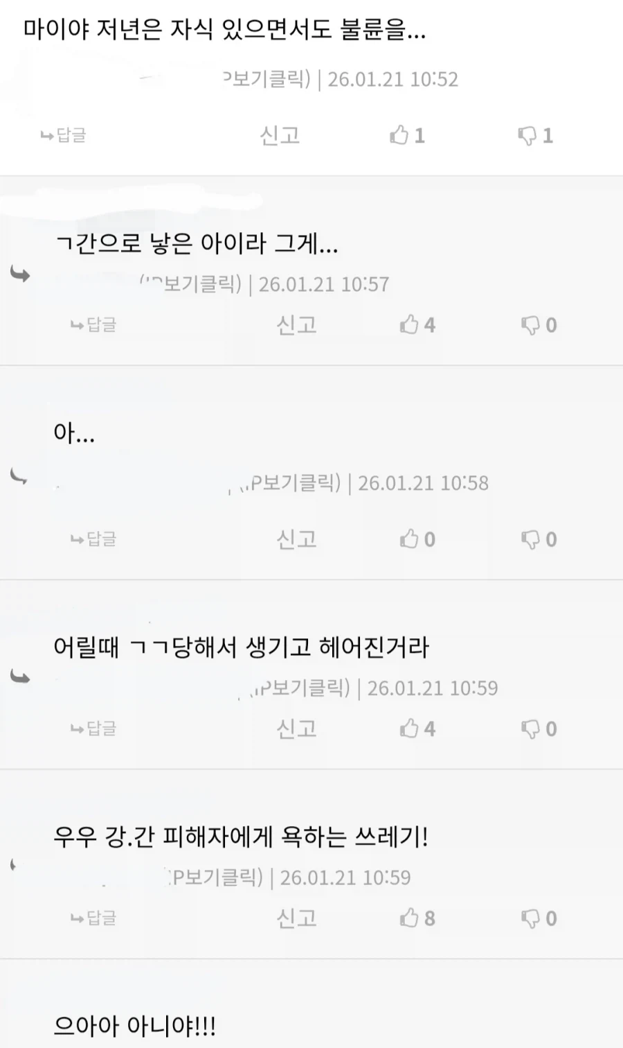 페이트) 페스페의 함정..! - 이미지 2