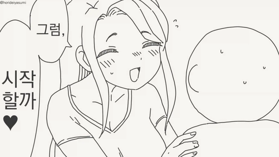 종말을 맞이한들 타협은 안 한다는 꼬맹이.manhwa - 이미지 2