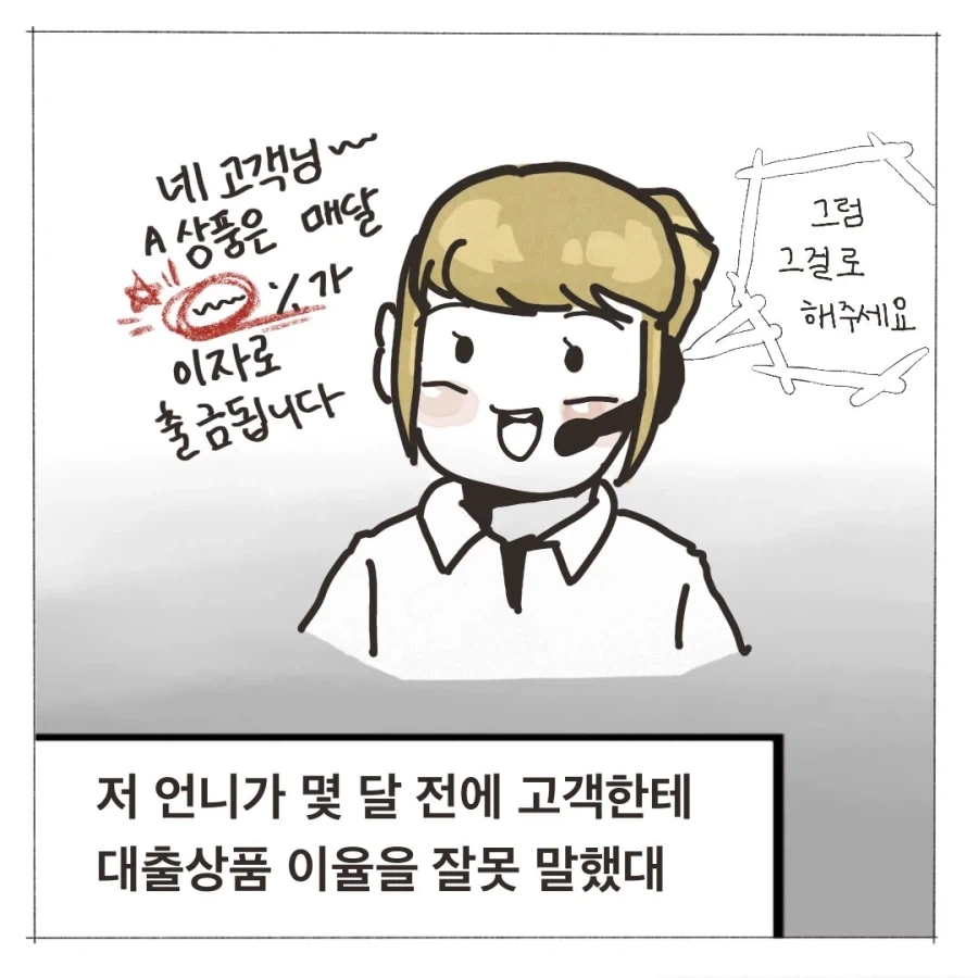 왜 진상인지 이해가 안되는.manhwa - 이미지 2