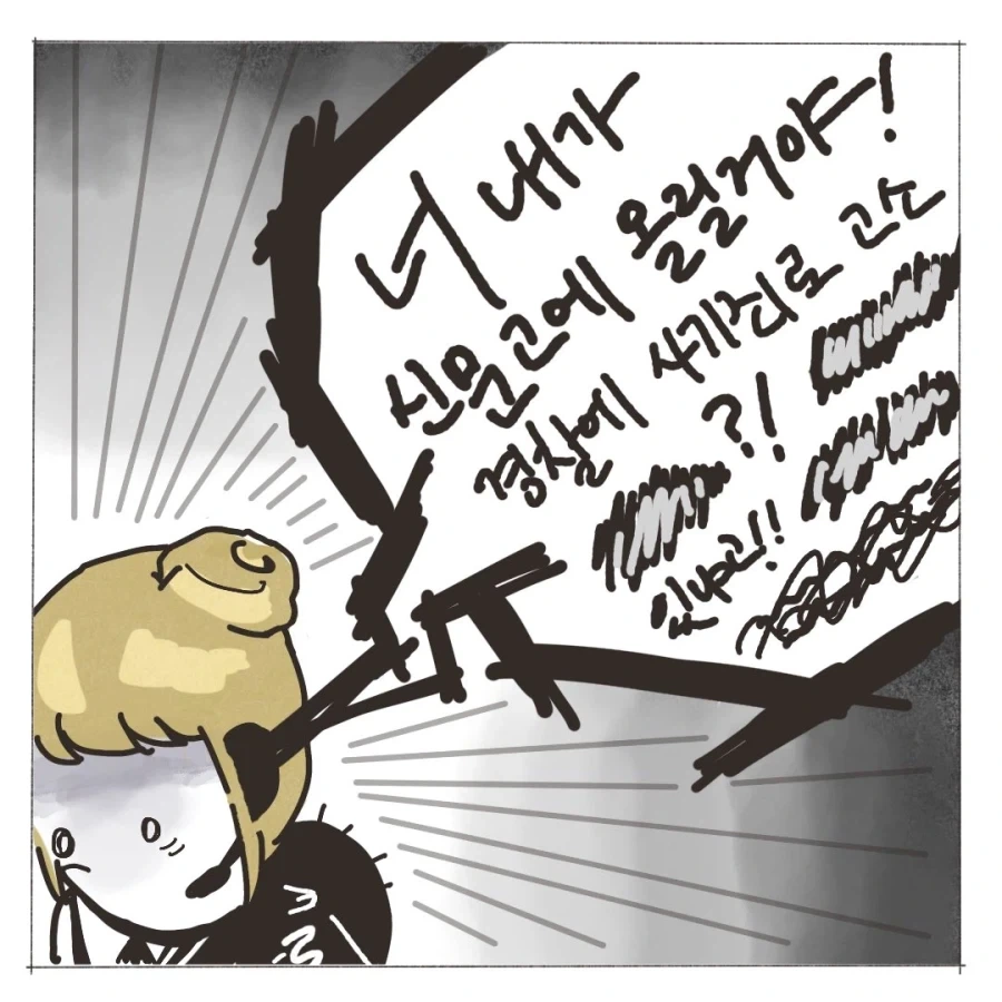 왜 진상인지 이해가 안되는.manhwa - 이미지 4