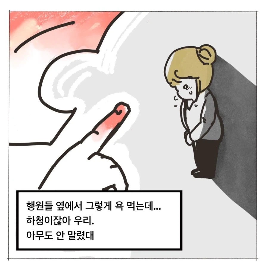 왜 진상인지 이해가 안되는.manhwa - 이미지 5
