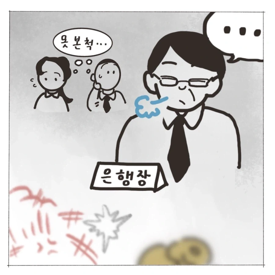 왜 진상인지 이해가 안되는.manhwa - 이미지 6