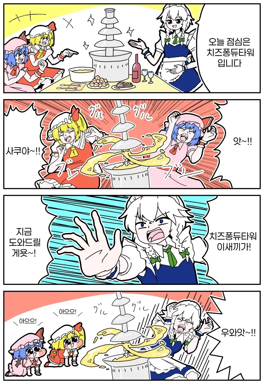 동방) 암컷카세.manhwa 이미지 6