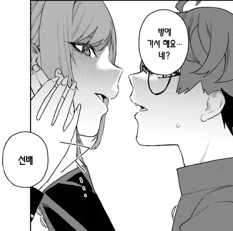학교의 마돈나랑 사귀게된 아싸 선배.manhwa - 이미지 8