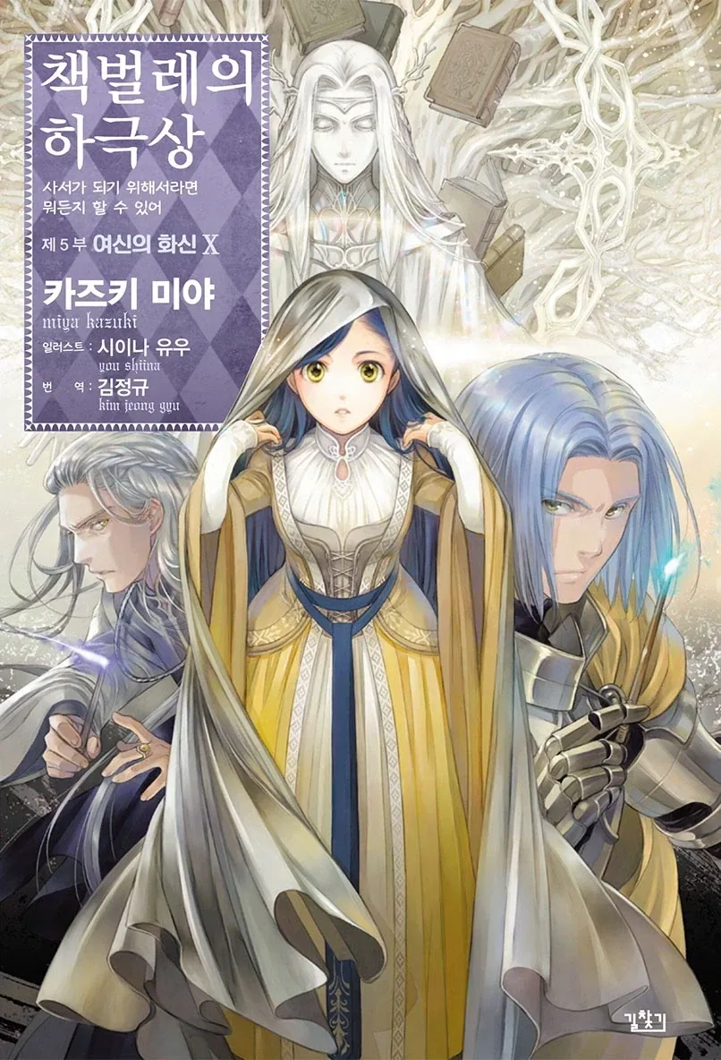 어릴적 벌레 잡으며 같이 놀던 소꿉친구 Manhwa 이미지 5