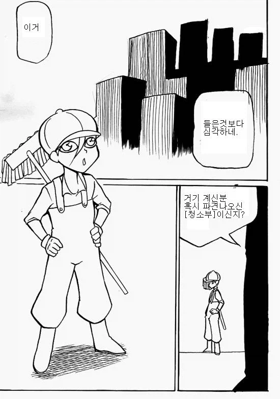 소꿉친구가 책임져주는 만화 이미지 5
