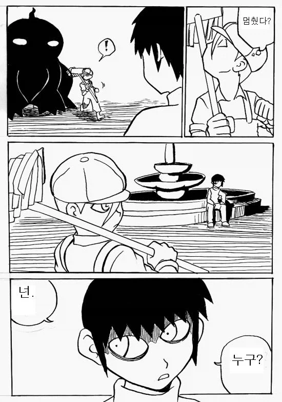 청소하는 만화 - 이미지 11