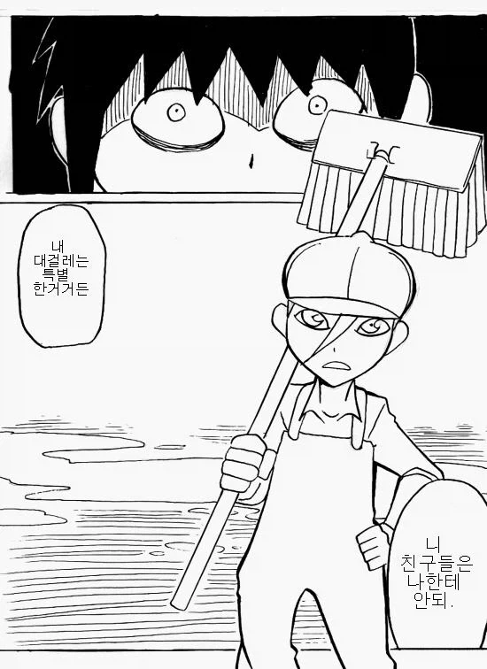 청소하는 만화 - 이미지 15