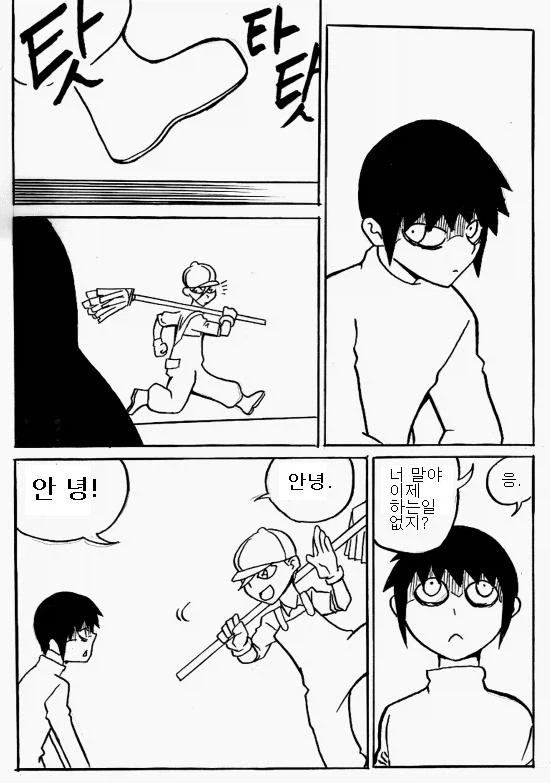청소하는 만화 - 이미지 23