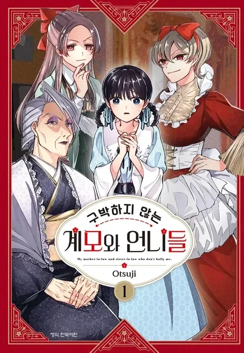 엄마가 시한부 선고를 받고 남긴 것들.manhwa 이미지 22