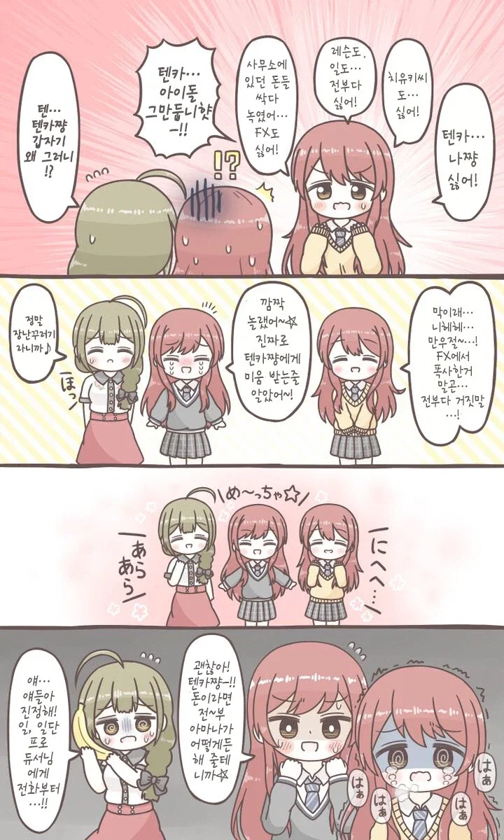 (ㅎㅂ) 쇼타 프로듀서와 미키.manga 이미지 4